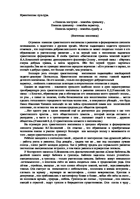 Обложка для материала Нравственная культура.