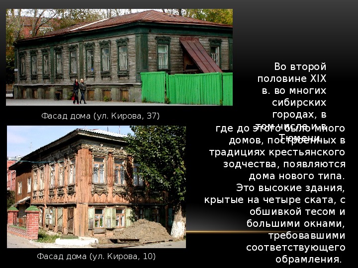 Презентация тюмень тыловая