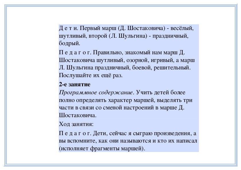 Какой марш написал. Кто написал марш. Как пишут марш. Кто написал Олимпийский марш. Выходной марш минус.