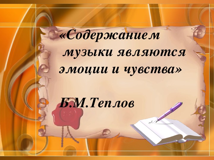 Изложение лесной пожар 4 класс паустовский презентация