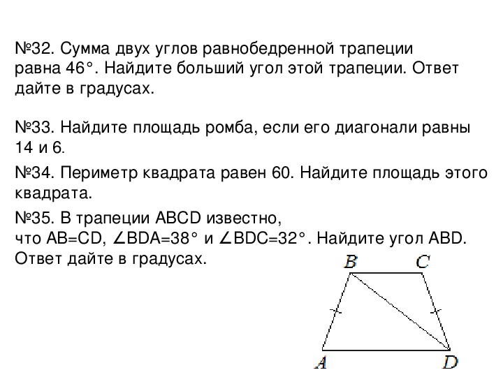 Геометрия подготовка к 9 классу