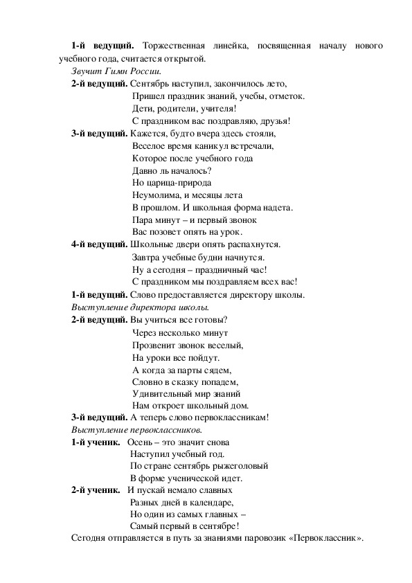 Текст песни сережки и наташки теперь. Текст для первоклашек. Наташка теперь первоклашка текст. Текст песни теперь мы первоклашки. Текст песни наташка первоклашка.