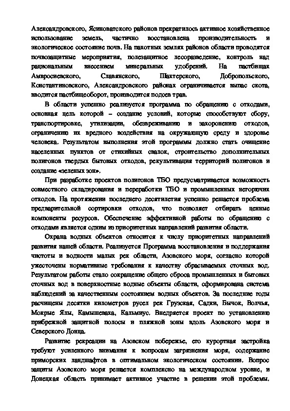 Контрольная работа по теме Органы управления по использованию и охране природных ресурсов и объектов