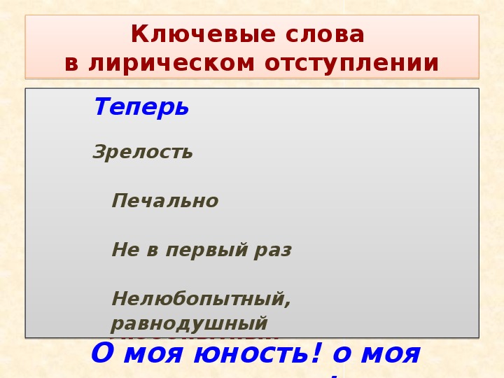 Гоголь мертвые души презентация 9 класс