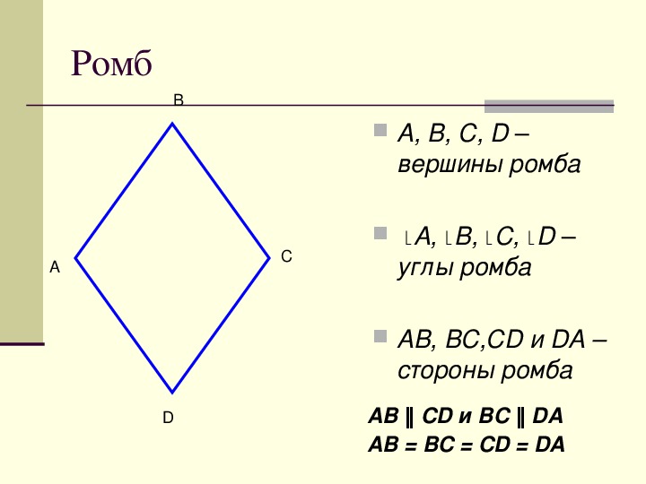 План-конспект урока по математике на тему "Четырехугольники", 5 класс