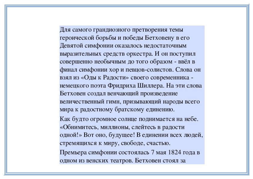 Симфоническую музыкальную картину шествие солнца написал