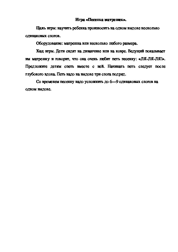 Обложка для материала Игра "Песенка матрешек"