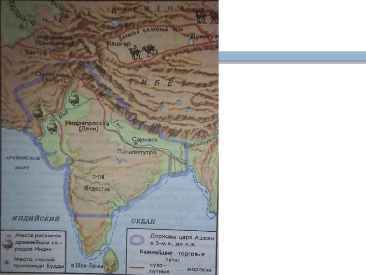 Древняя индия 5 класс история на карте. Древняя Индия полуостров Индостан. Карта Индии полуостров Индостан. Полуостров Индостан на карте древней Индии. Индия на полуострове Индостан 5 класс.