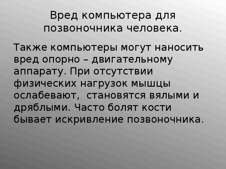 Как называется компьютерный заскок