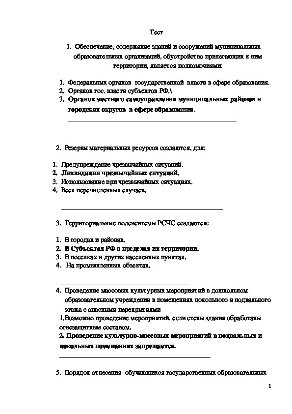 Обложка для материала Аттестация директора