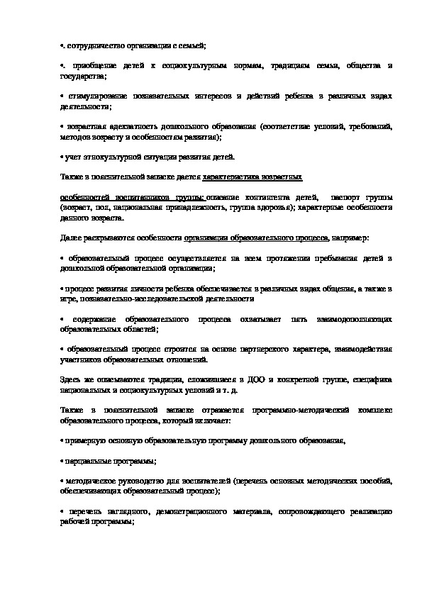Консультация для воспитателей на тему 