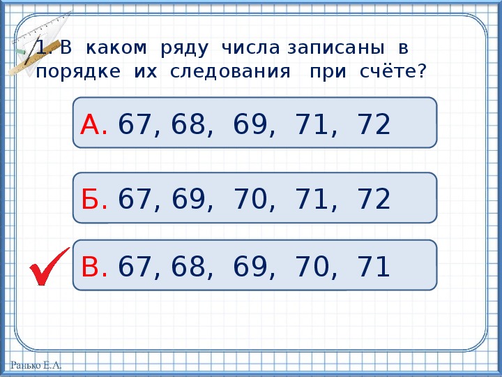 Нумерация 2 класс школа россии презентация