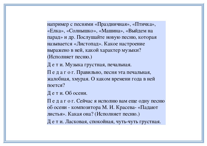 Песня детство грустная. Грустная песенка. Грустные детские песни. Грустная детская песня. Грустная детская песня текст.