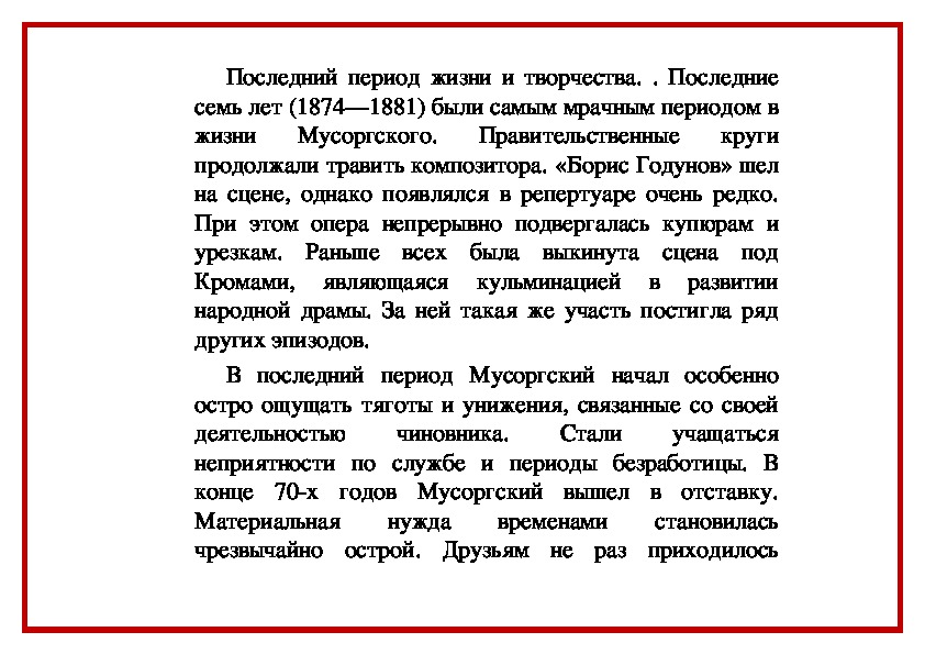 Основной лейтмотив лексическая. Лейтмотив это в Музыке. Лейтмотив произведения. Статья биография. Что такое лейтмотив в опере.