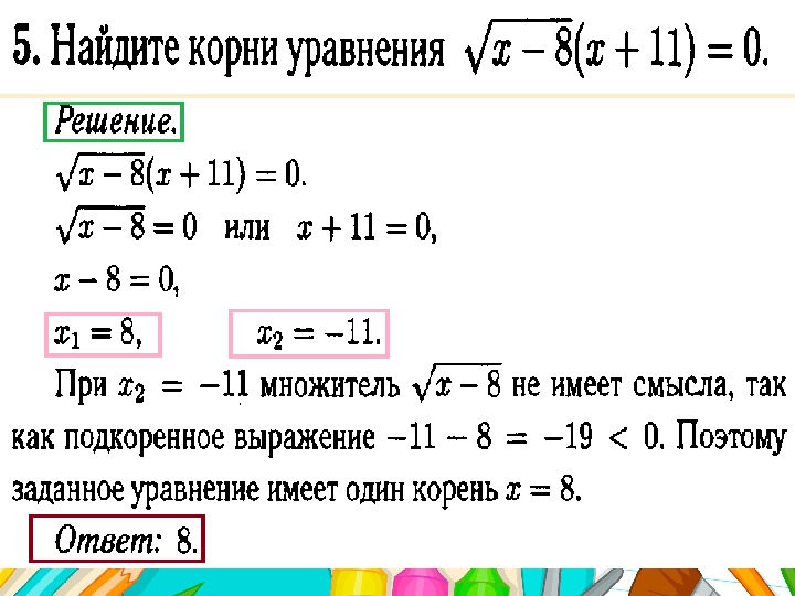 Прототипы уравнения огэ