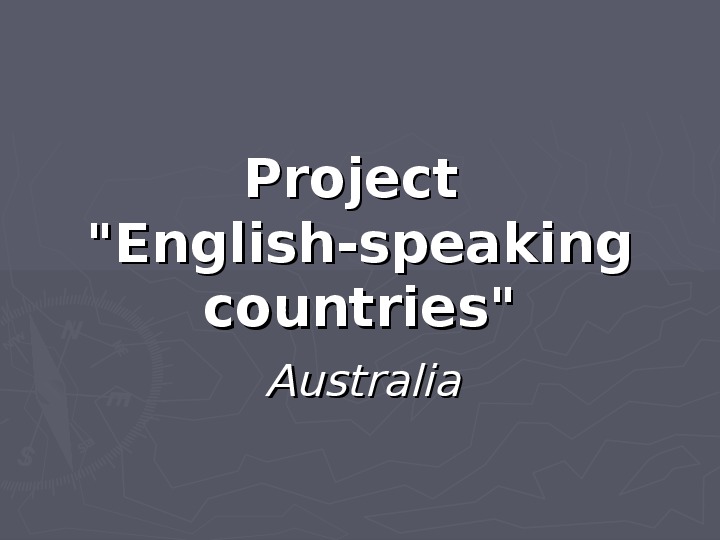 Презентация по английскому языку " Австралия"