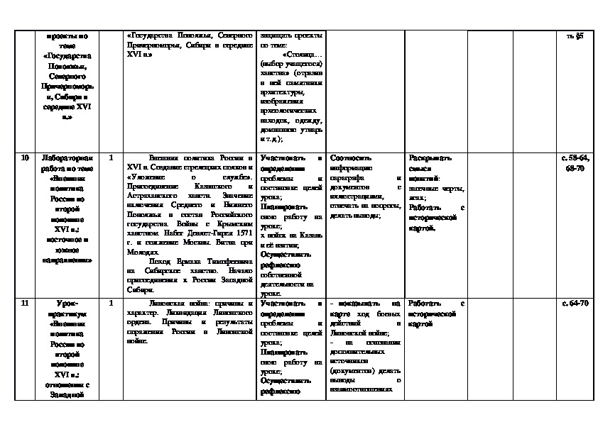 План по рассказу рождение рассказа