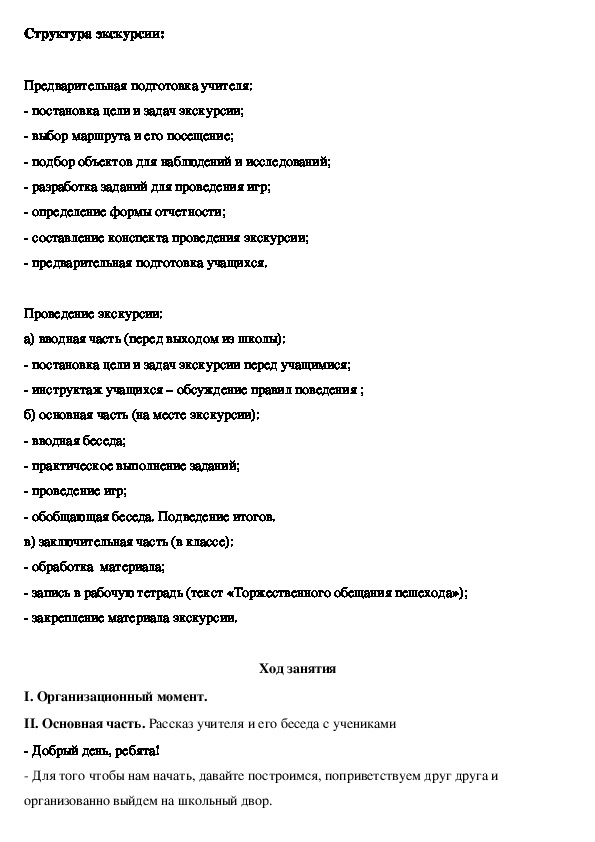 Чтобы путь был счастливым презентация 3 класс окружающий мир