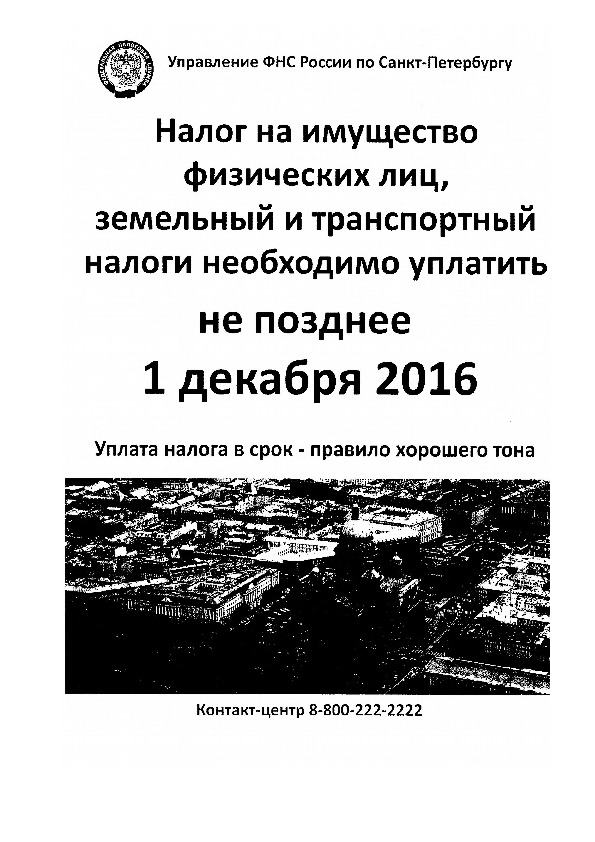 Презентация к уроку музыки для 4 класса "Опера Иван Сусанин"