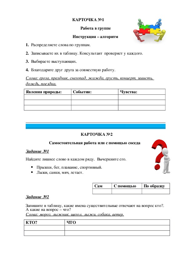 Конспект урока по русскому языку во 2 классе .Тема "Имя существительное"