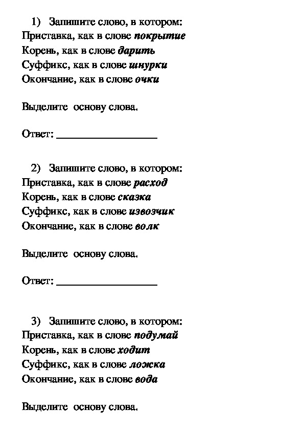 Конспект пробного урока  в 2 «Д» классе ГБОУ «Школа № 763» по Русскому языку