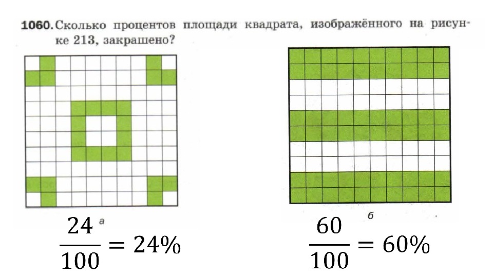 Процент меньше