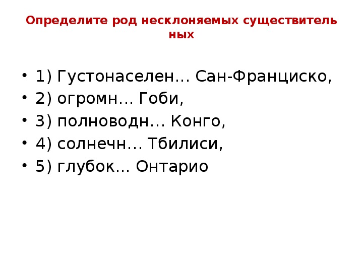 Повторение имя существительное 6 класс презентация