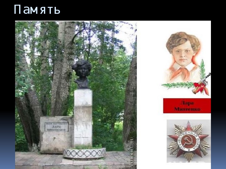 Презентация "Дети - герои Великой Отечественной войны"