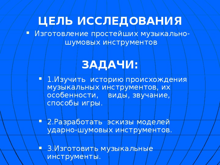 Презентация инструментальный концерт 2 класс