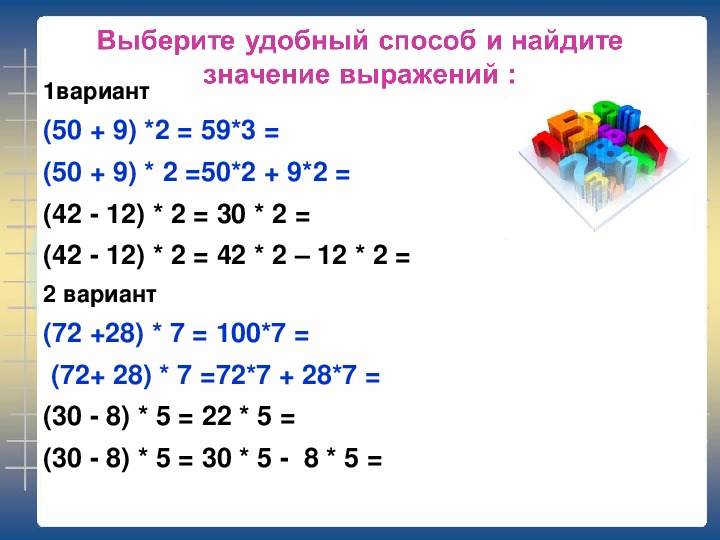 Умножение на 4 2 класс 21 век презентация