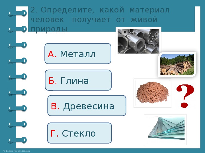 особенности организации научно-исследовательской работы. категории методических материалов. строительные и отделочные материалы. найти материалы. технический проект пример.