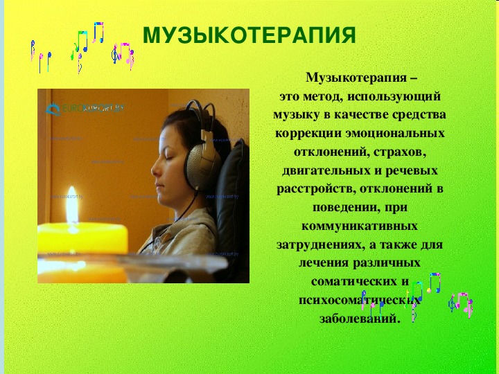 Музыкотерапия картинки для детей