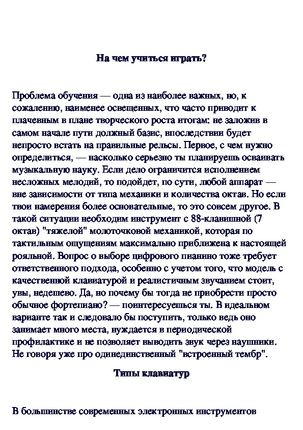Обложка для материала Хиты рождаются дома