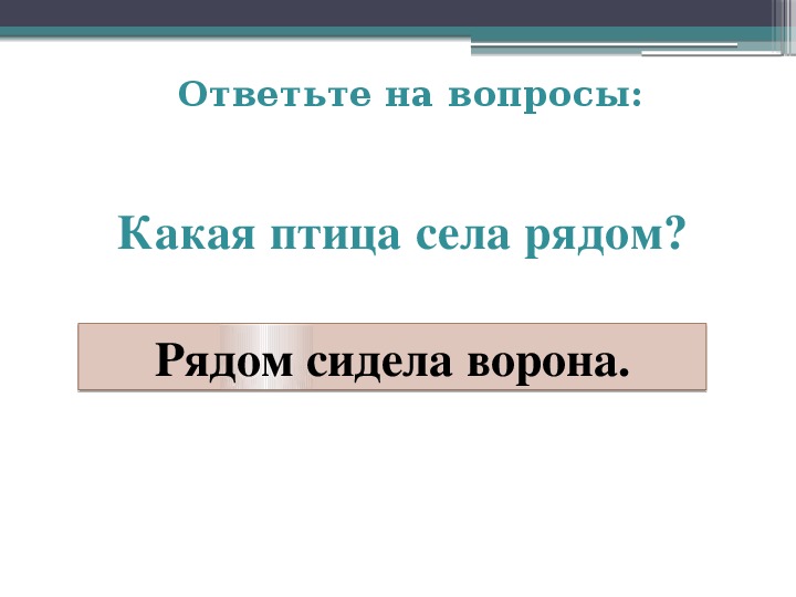 Изложение кот мурзик 2 класс школа россии презентация