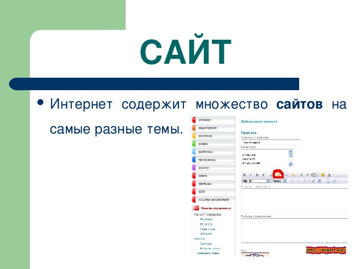 Сообщение через интернет