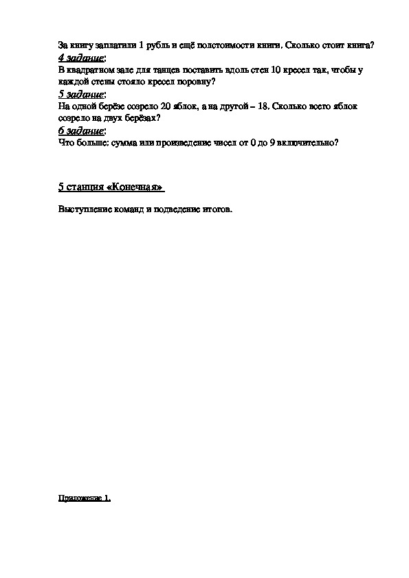 10 кресел в квадратном зале