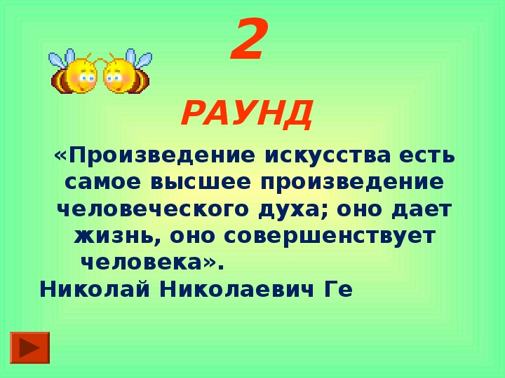 Произведение 8 и х