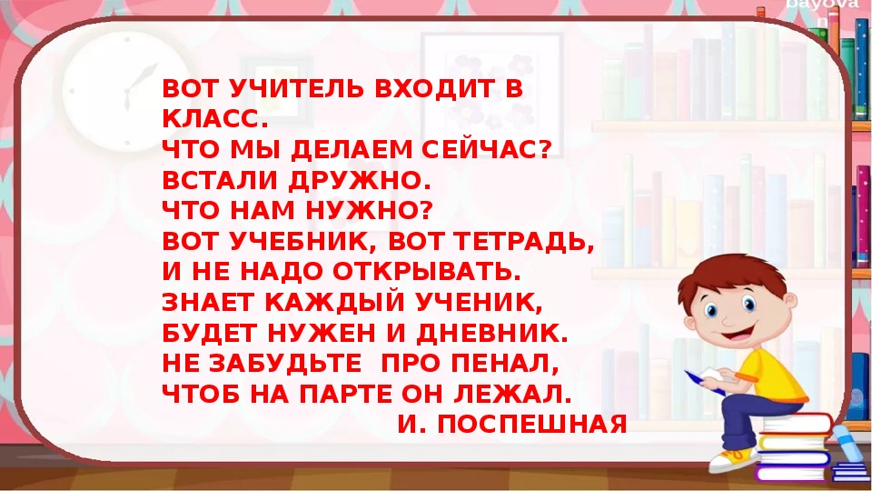 Вставить суффиксы 2 класс