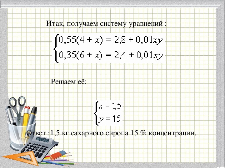 Презентация по алгебре 9 класс на тему "Решение текстовых задач  ОГЭ"