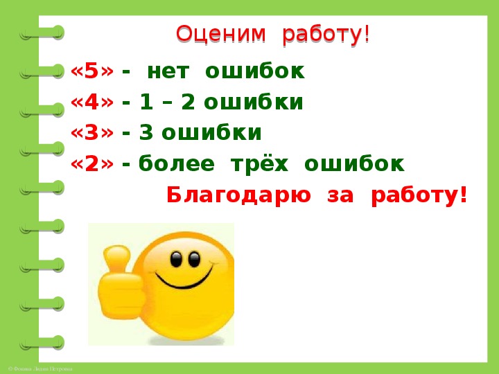 Проверочная работа по теме ударение 1 класс. Проверочная работа по лимону. задача контрольная по ударениям питон.