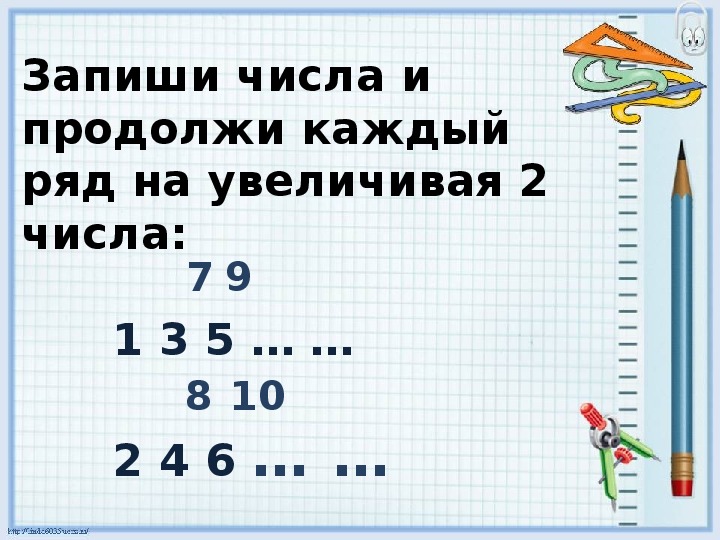 Задачи о четных и нечетных числах проект 6 класс