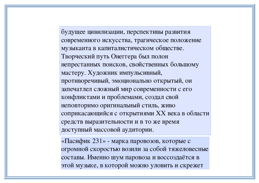 Художественная форма это ставшее зримым содержание. Художественная форма это ставшее зримым содержание. Форма художественного отражения действительности. Увертюра к опере свадьба фигаро. Формы музыкальных произведений.