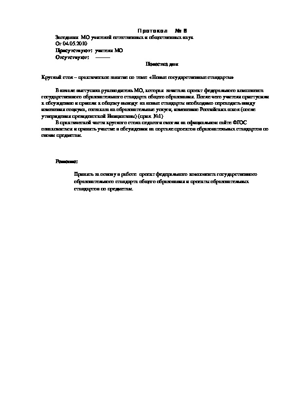 Обложка для материала работа с МОми