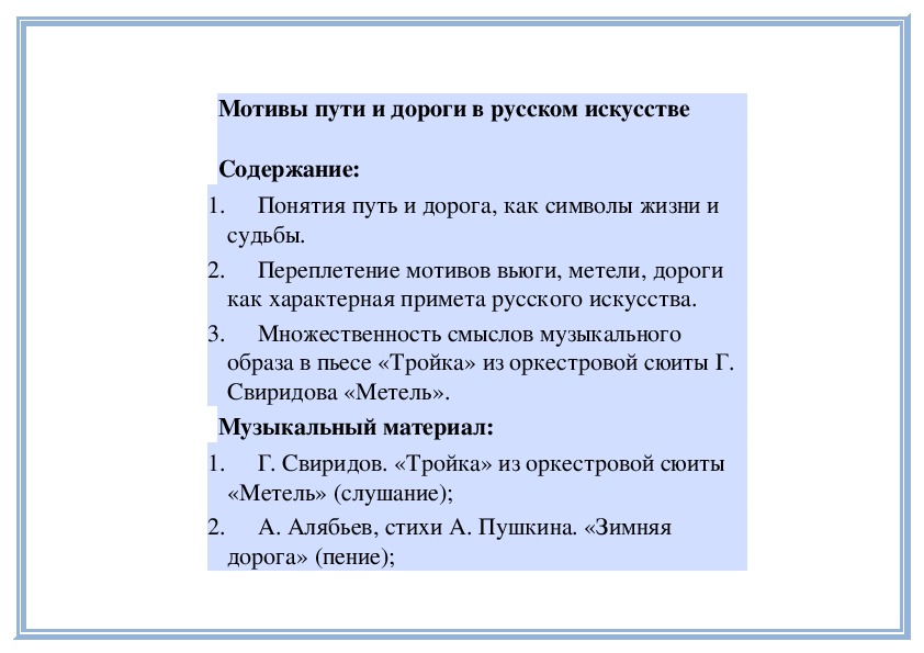 Обложка для материала Урок: русское искусство