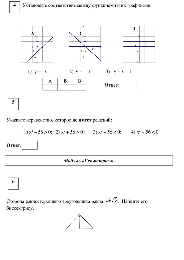 Гвэ по математике 9 класс. Тренировочные задания по математике 9 класс на ГВЭ. Математика 9 класс ГВЭ письменная форма. Подготовка к экзамену по математике ГВЭ.