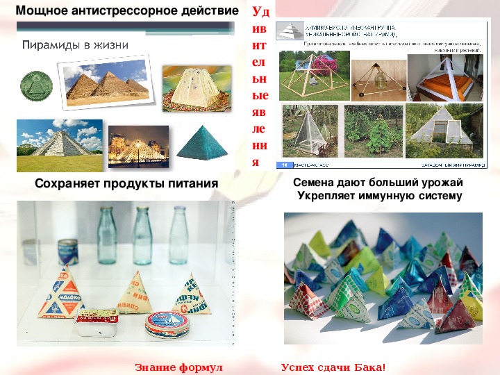 Презентация по математике на тему "Площадь поверхности и объем пирамиды" (11 класс)