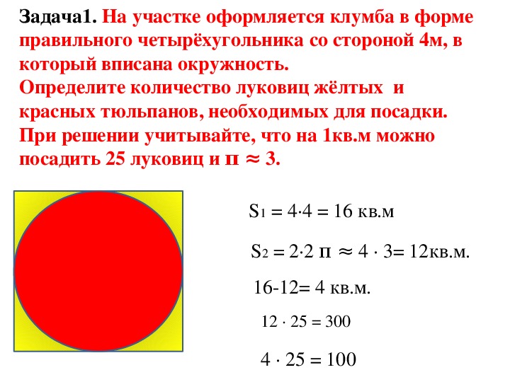 Презентация к уроку "Правильные многоугольники"(9класс)