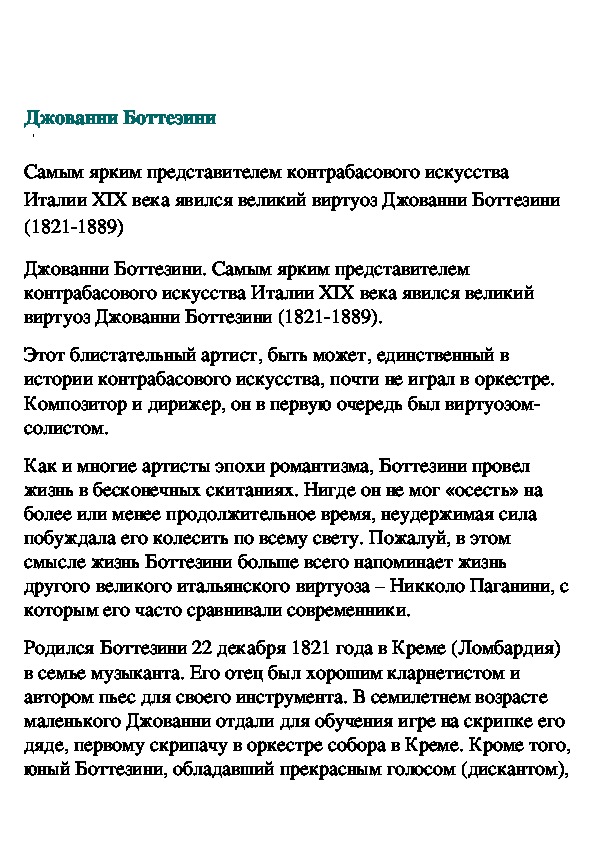 Обложка для материала Джованни Боттезини