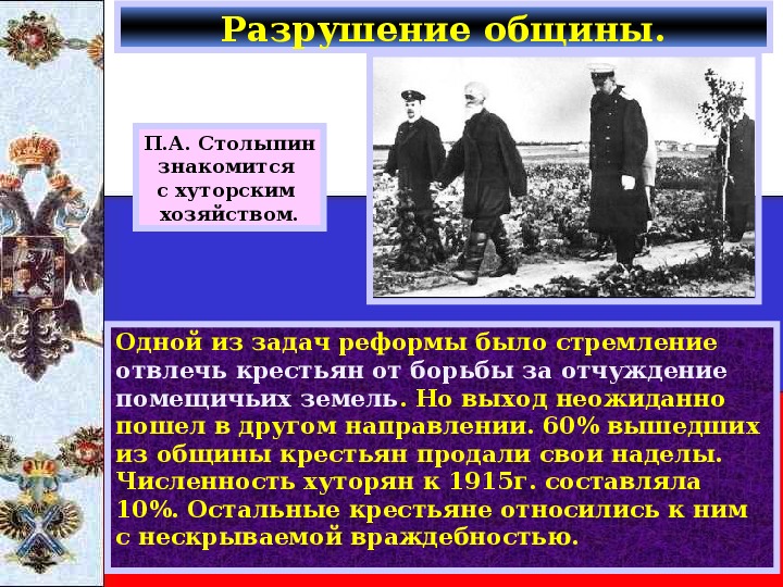 Презентация по истории 9 класс политическое развитие страны в 1907 1914 гг