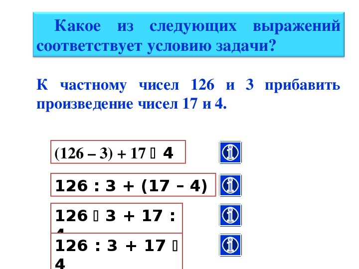 К 5 прибавить произведение 2 и 3. К частному чисел. Сравнение долей 3 класс. К 19 прибавить произведение чисел 7 и 3. К 19 прибавить произведение чисел 4 и 5.